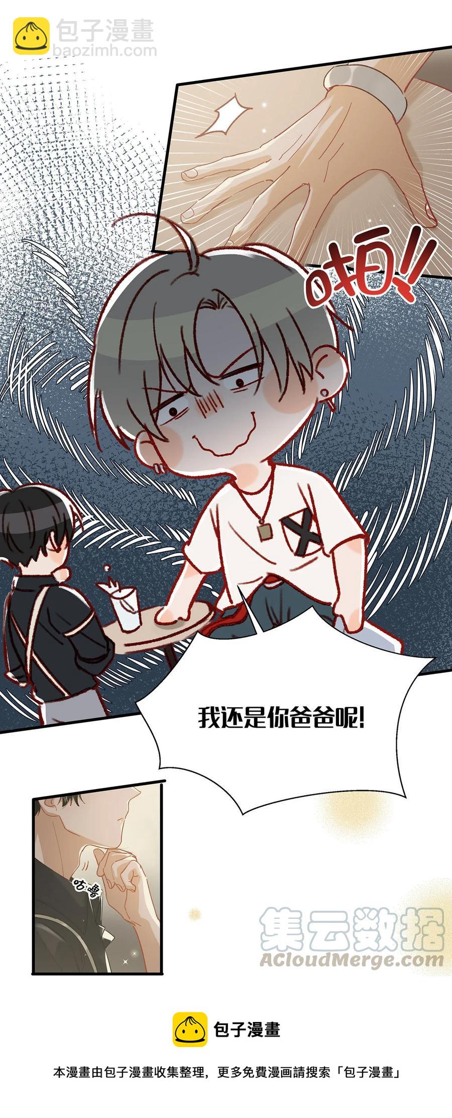 039 &hellip;&hellip;需要玩得这么野吗？-第49话