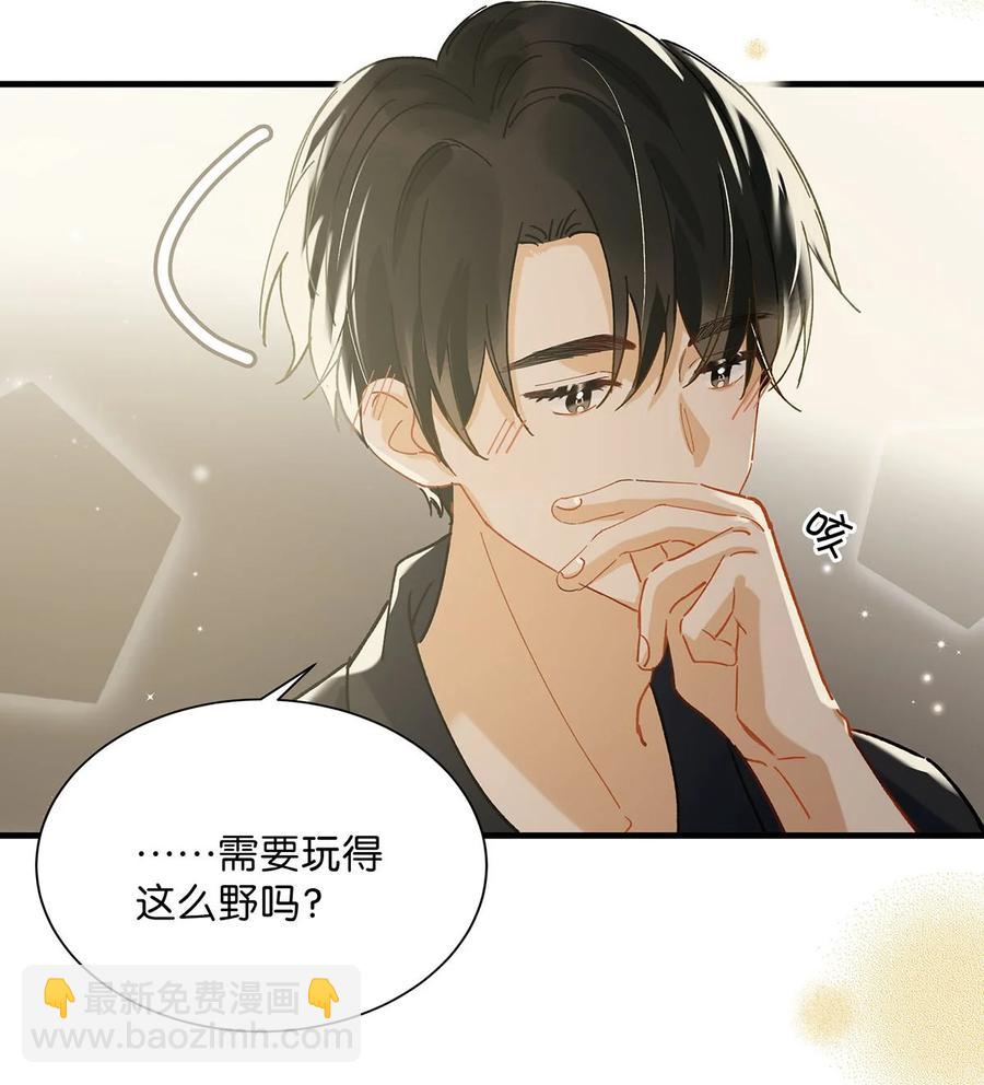 039 &hellip;&hellip;需要玩得这么野吗？-第49话