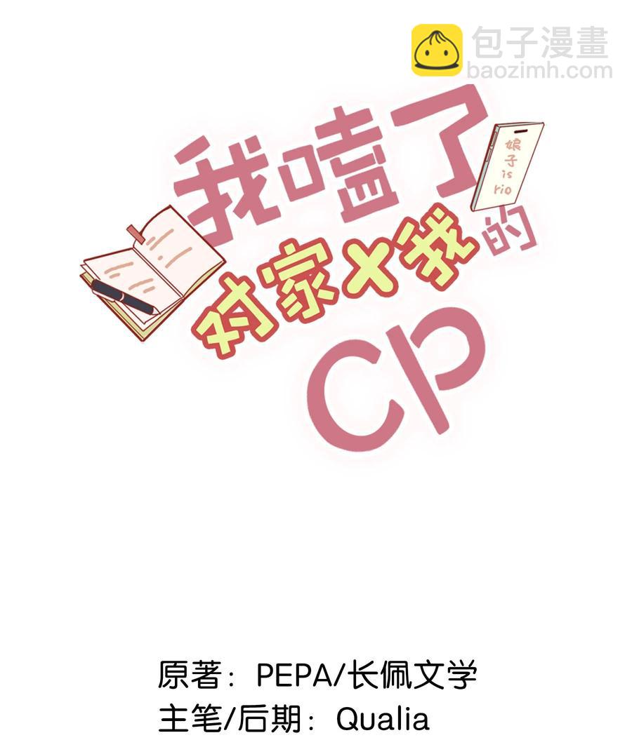 039 &hellip;&hellip;需要玩得这么野吗？-第49话