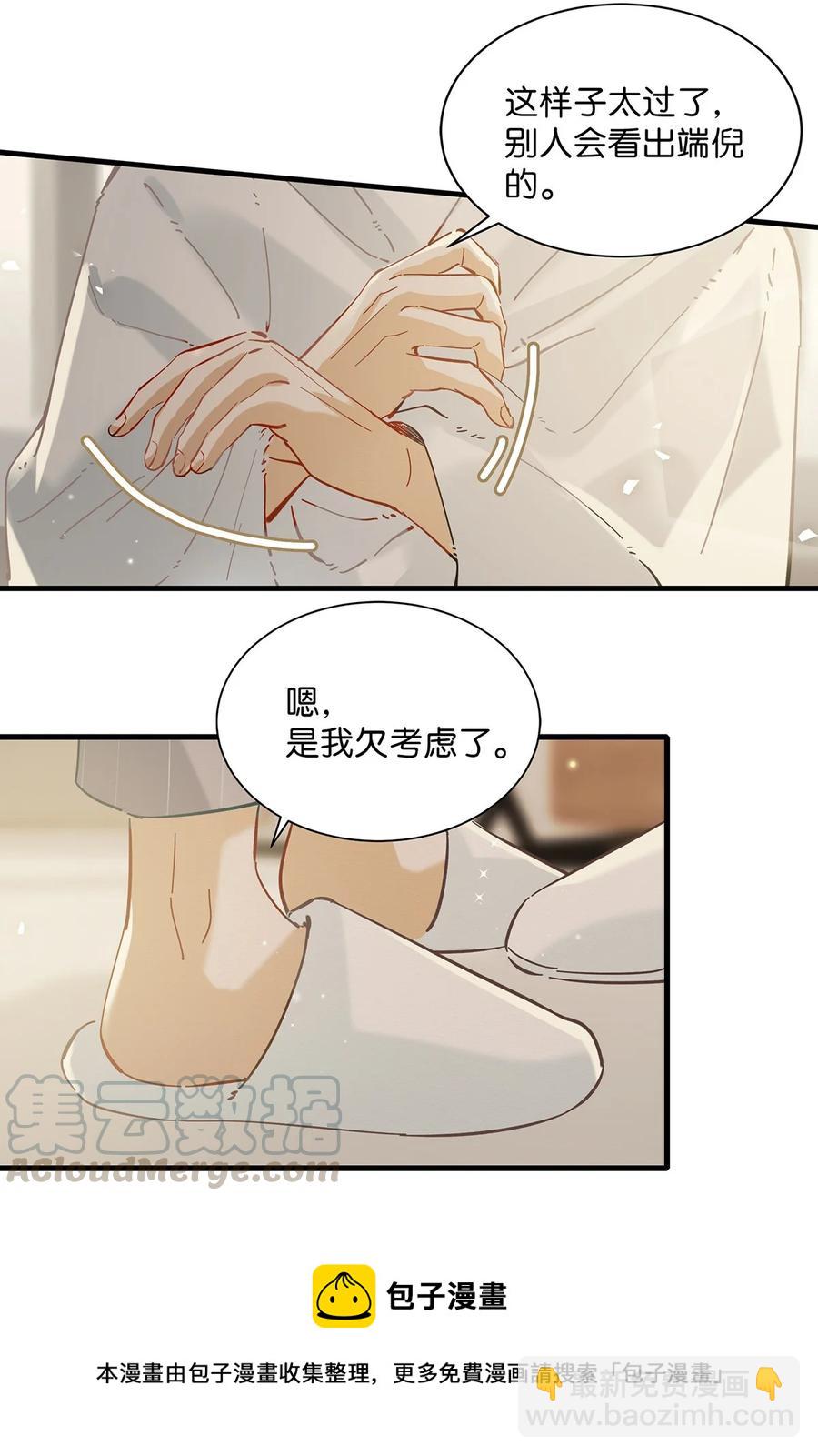 039 &hellip;&hellip;需要玩得这么野吗？-第49话