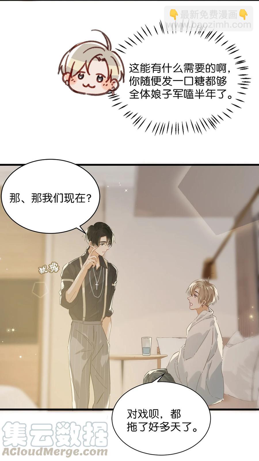 039 &hellip;&hellip;需要玩得这么野吗？-第49话