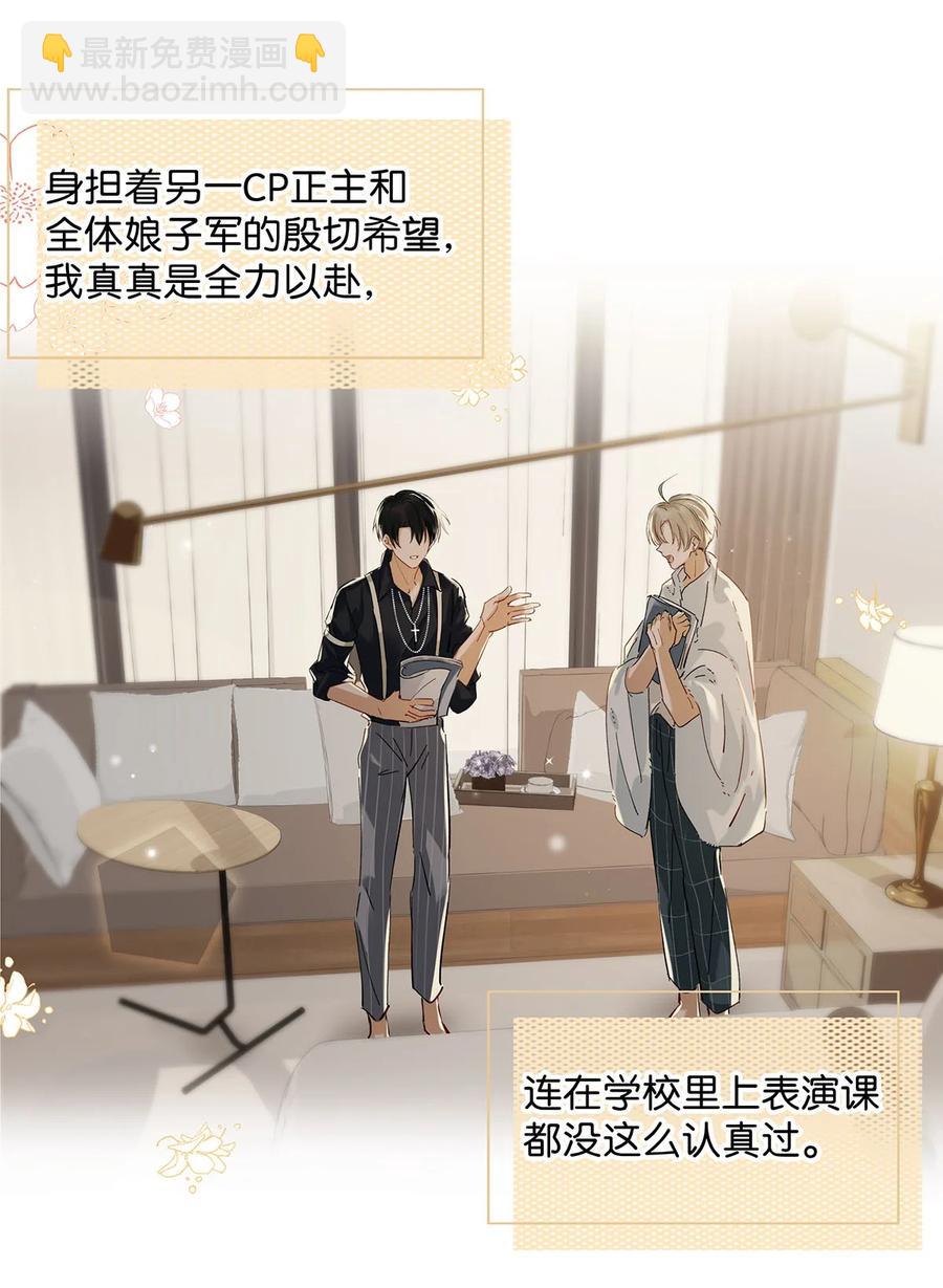 039 &hellip;&hellip;需要玩得这么野吗？-第49话