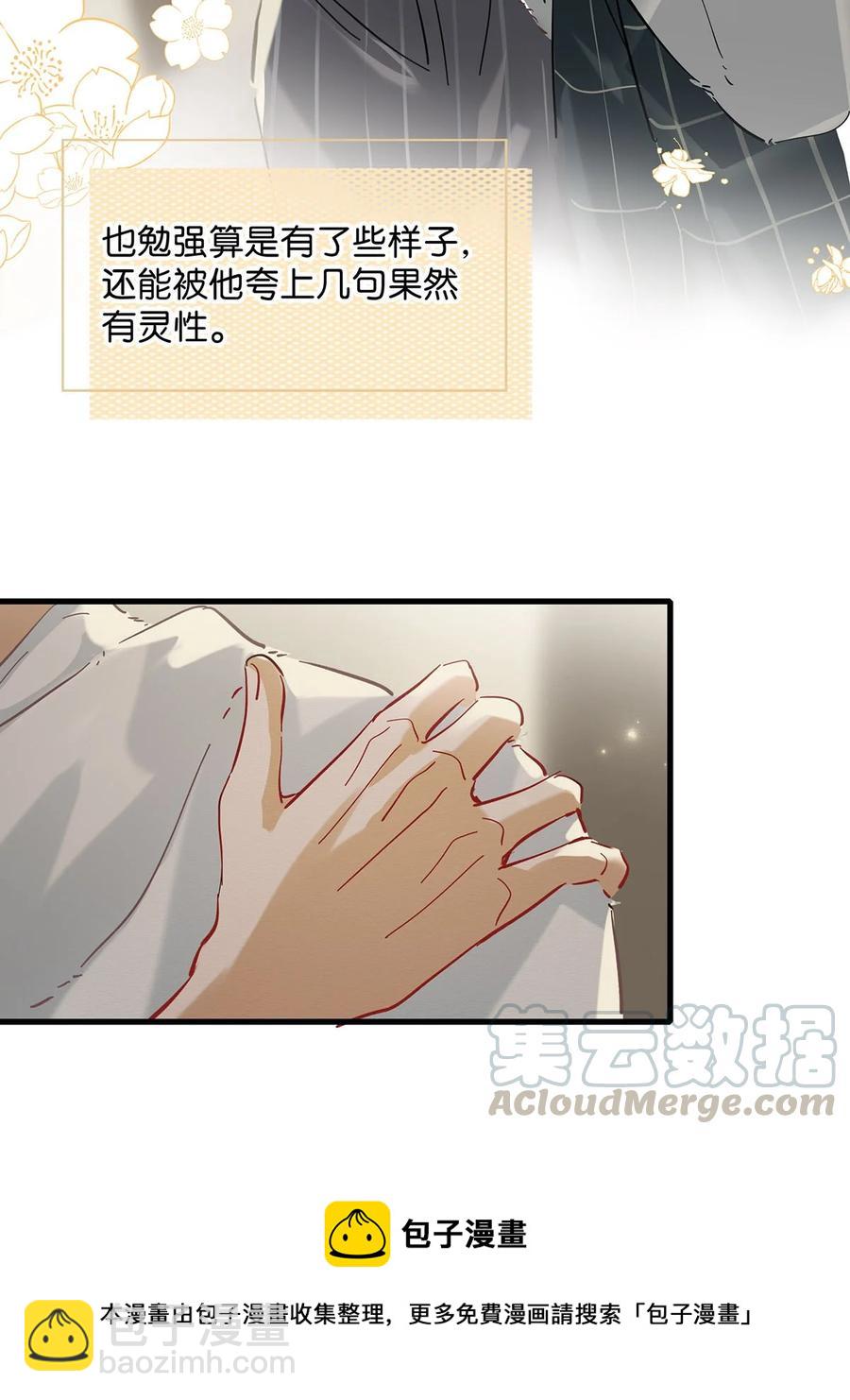 039 &hellip;&hellip;需要玩得这么野吗？-第49话