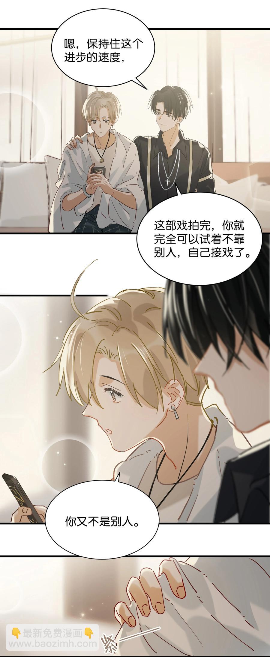 039 &hellip;&hellip;需要玩得这么野吗？-第49话