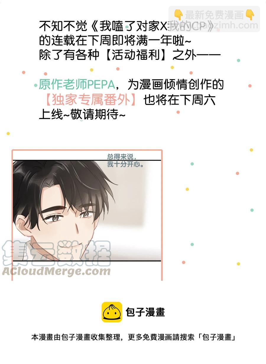 039 &hellip;&hellip;需要玩得这么野吗？-第49话