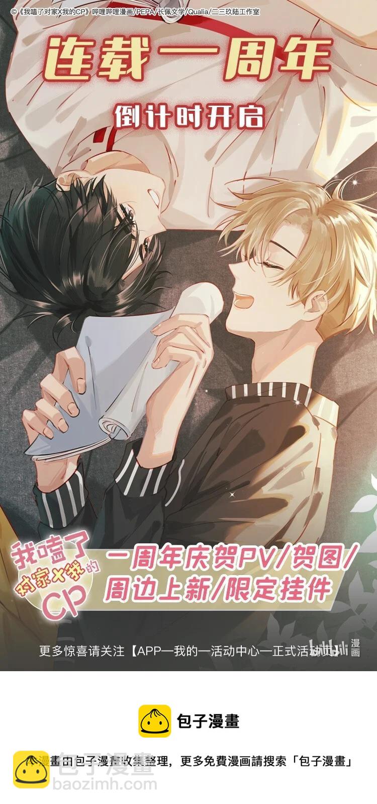 039 &hellip;&hellip;需要玩得这么野吗？-第49话