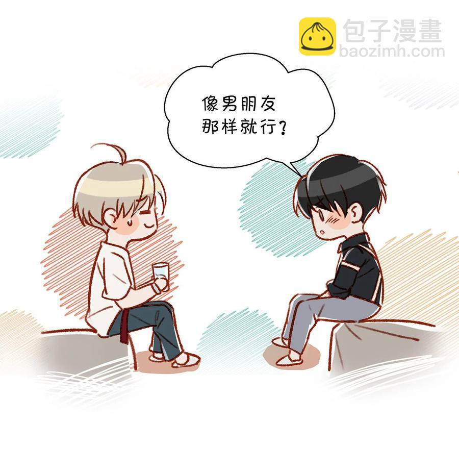 039 &hellip;&hellip;需要玩得这么野吗？-第49话