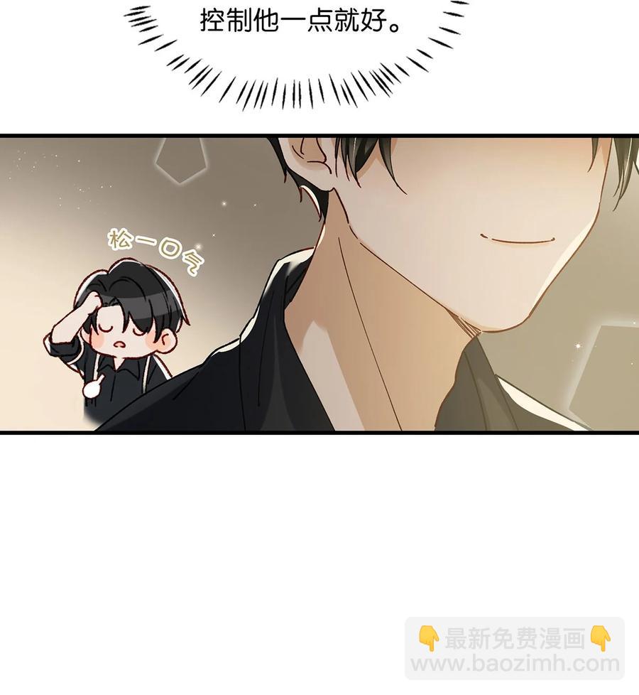 039 &hellip;&hellip;需要玩得这么野吗？-第49话
