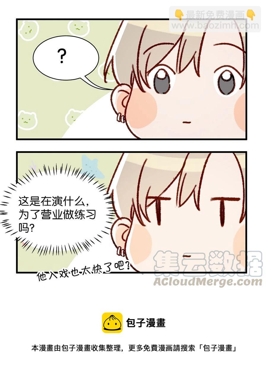 039 &hellip;&hellip;需要玩得这么野吗？-第49话