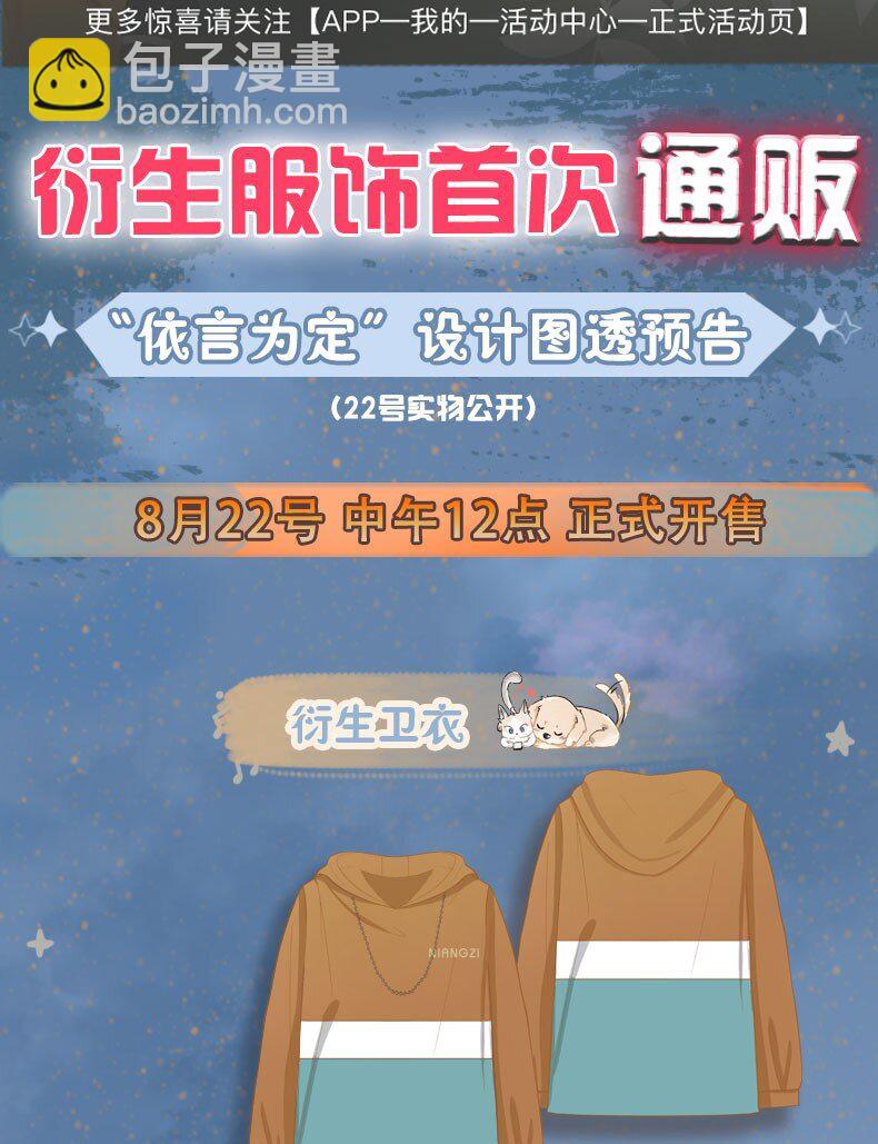 周年活动 明天正式开启！-第33话