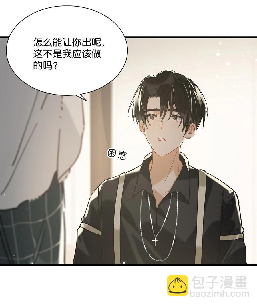 040 谢谢老板娘！-第51话