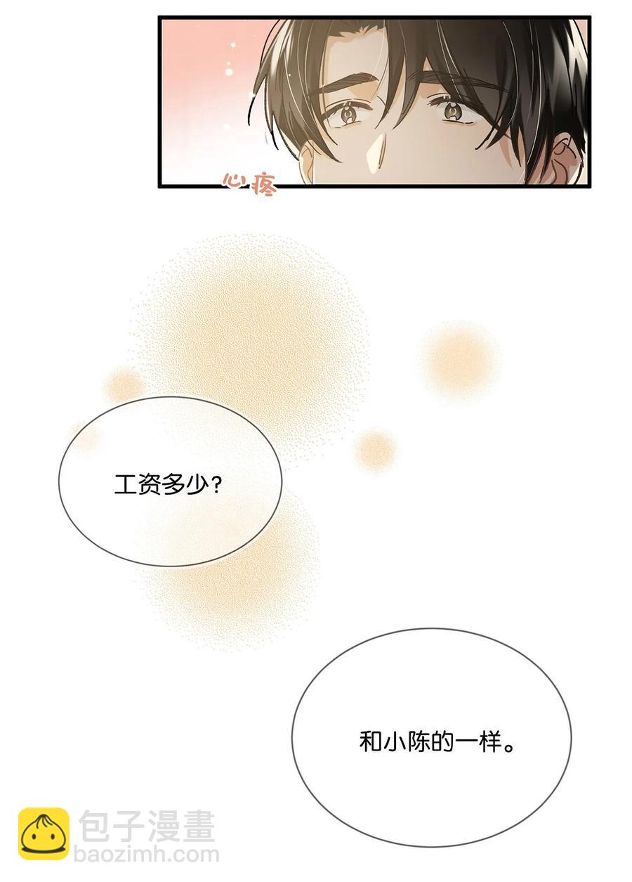 040 谢谢老板娘！-第51话
