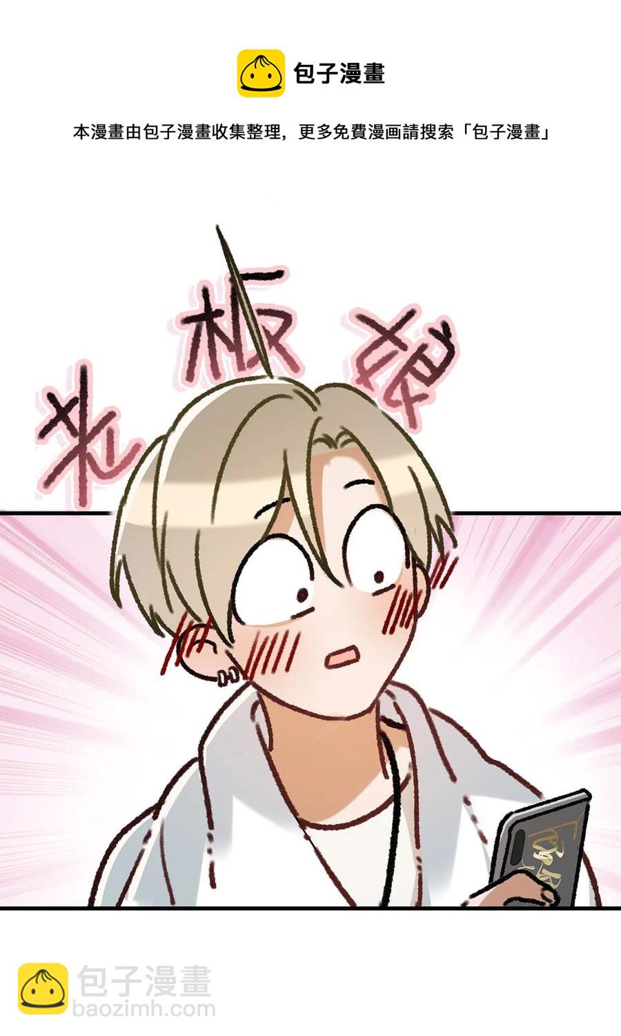 040 谢谢老板娘！-第51话
