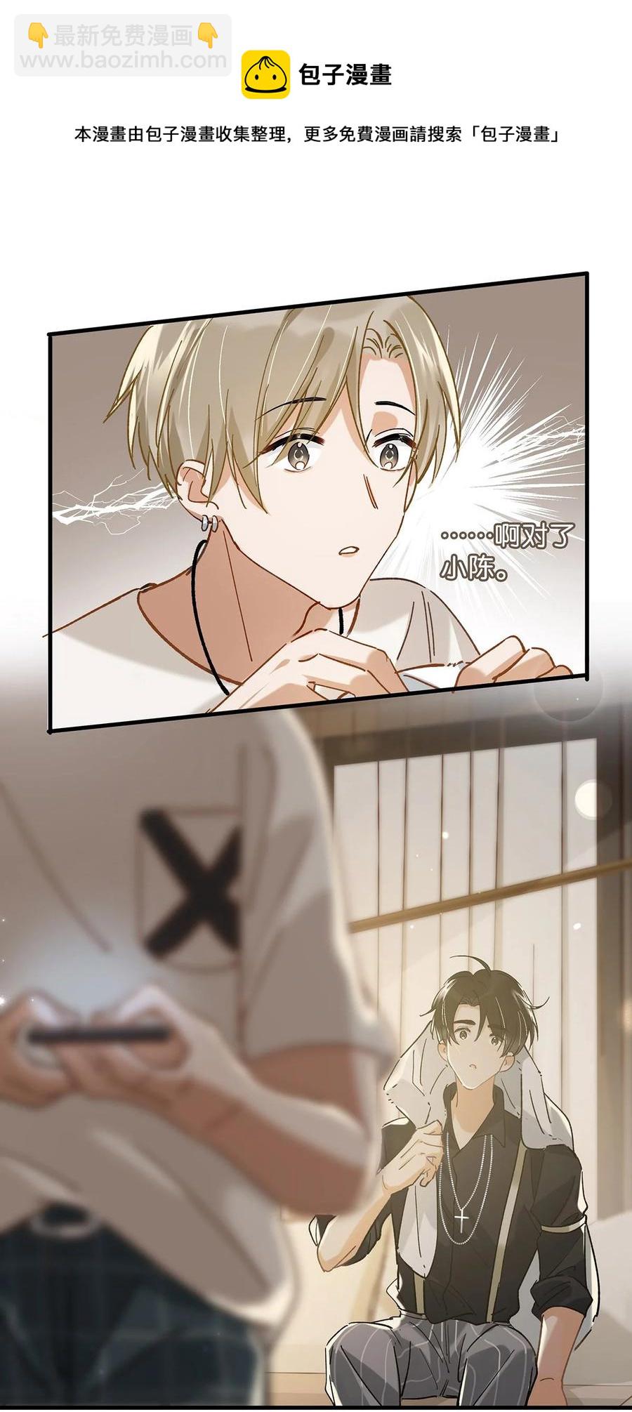 040 谢谢老板娘！-第51话