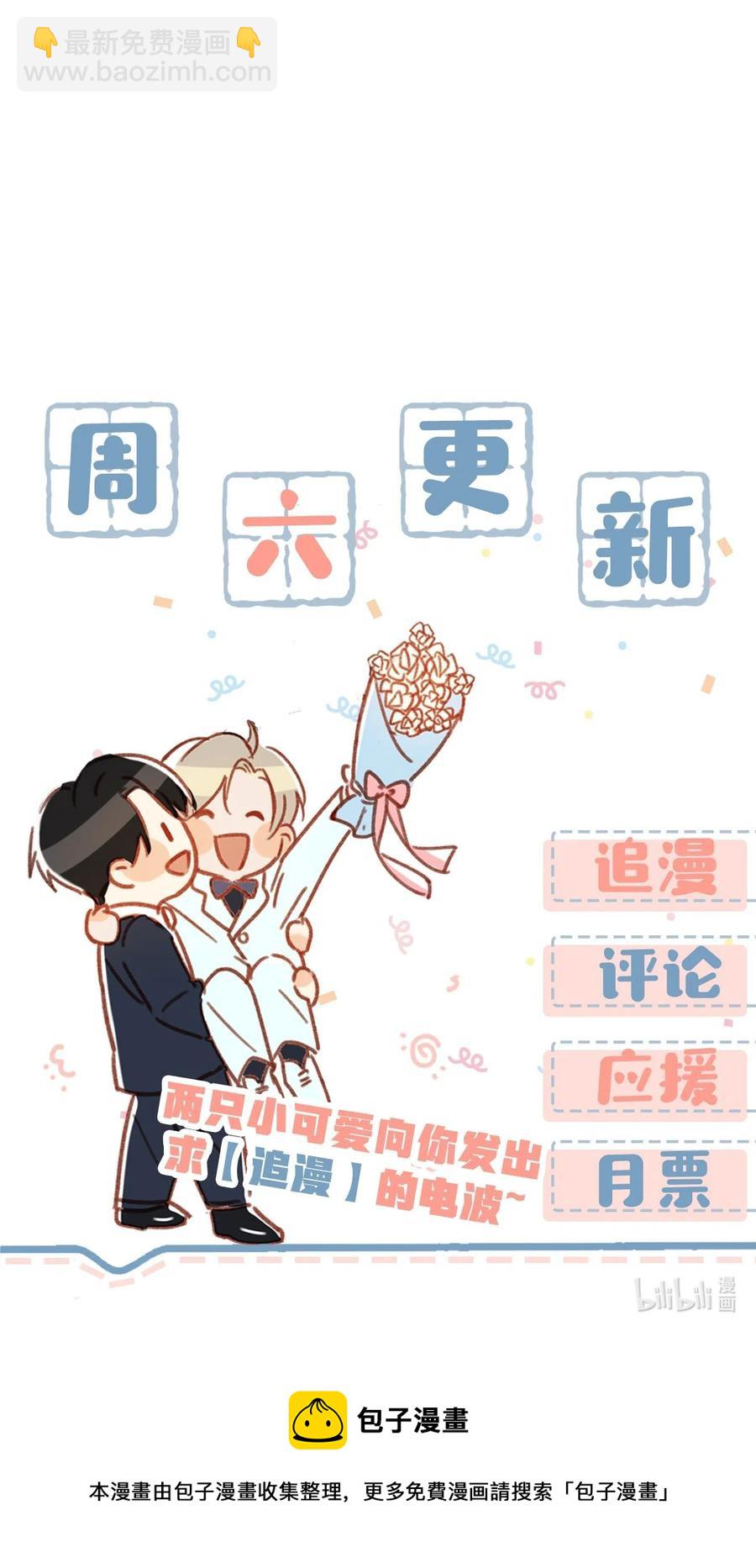 040 谢谢老板娘！-第51话