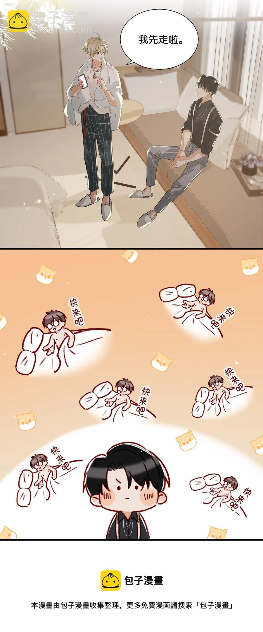 040 谢谢老板娘！-第51话