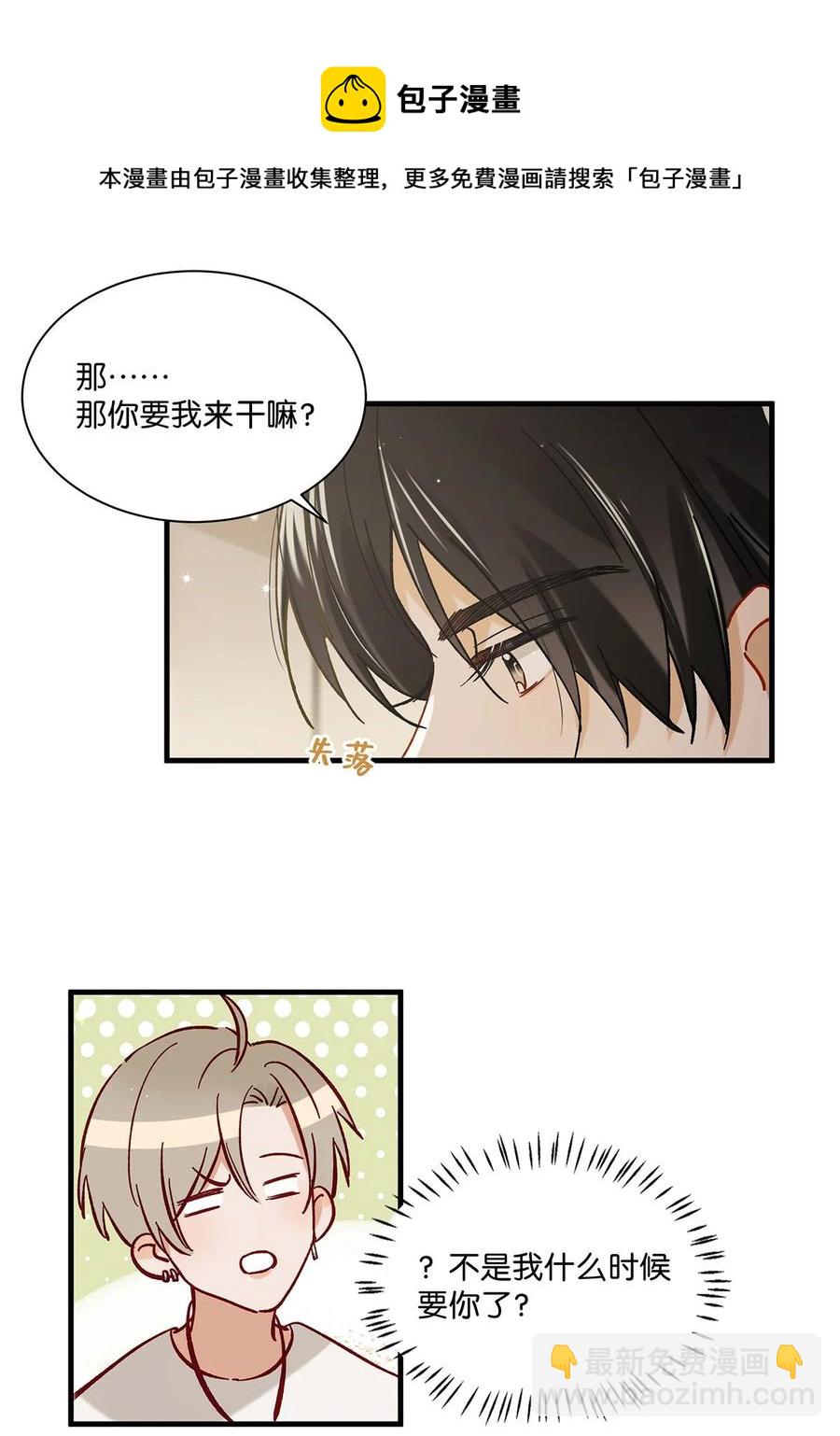 040 谢谢老板娘！-第51话