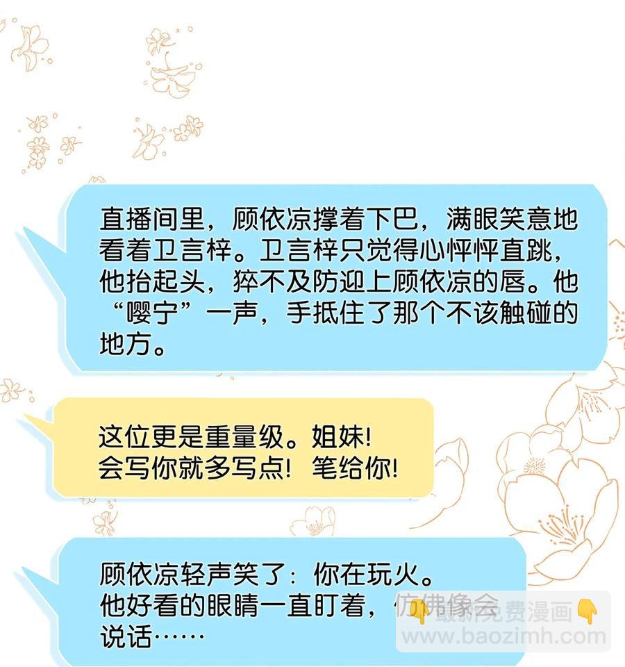 042 言言他们在国外领证了！(1/2)-第53话