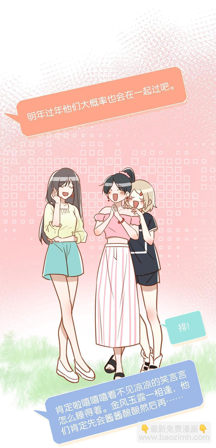 042 言言他们在国外领证了！(1/2)-第53话