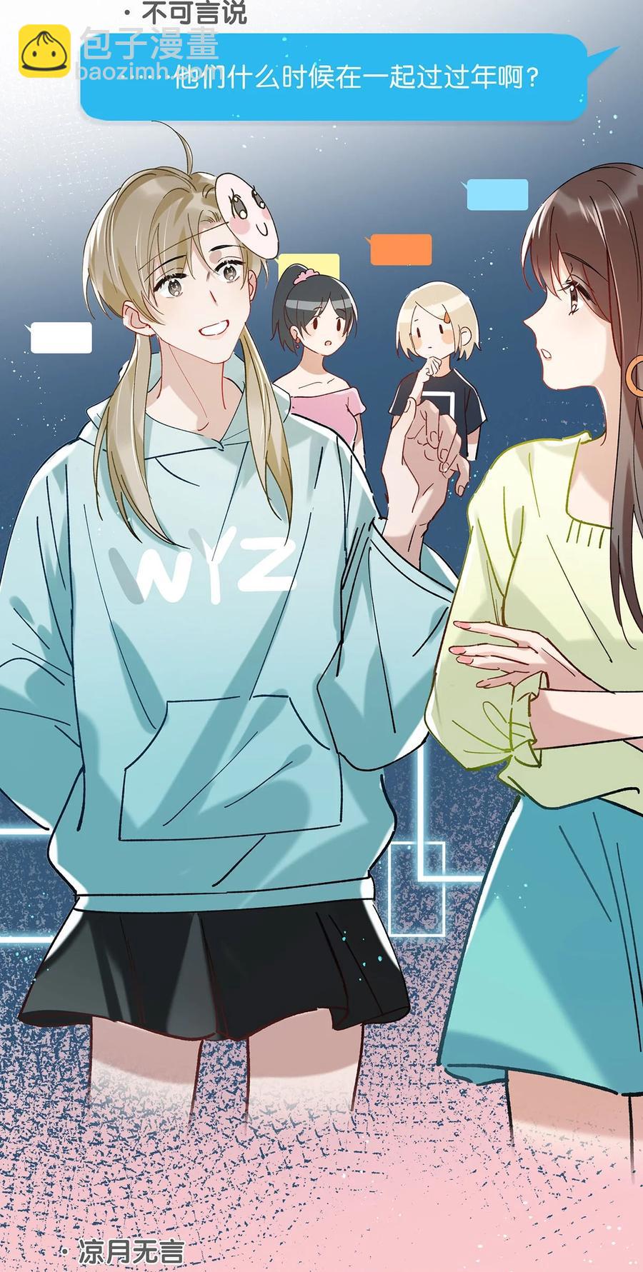 042 言言他们在国外领证了！(1/2)-第53话
