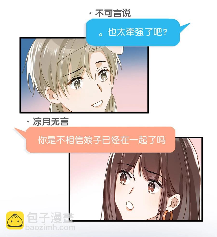 042 言言他们在国外领证了！(1/2)-第53话
