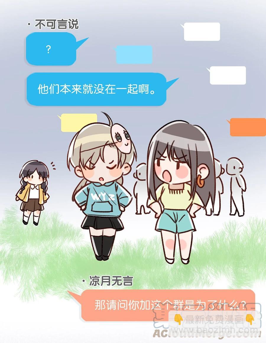 042 言言他们在国外领证了！(1/2)-第53话