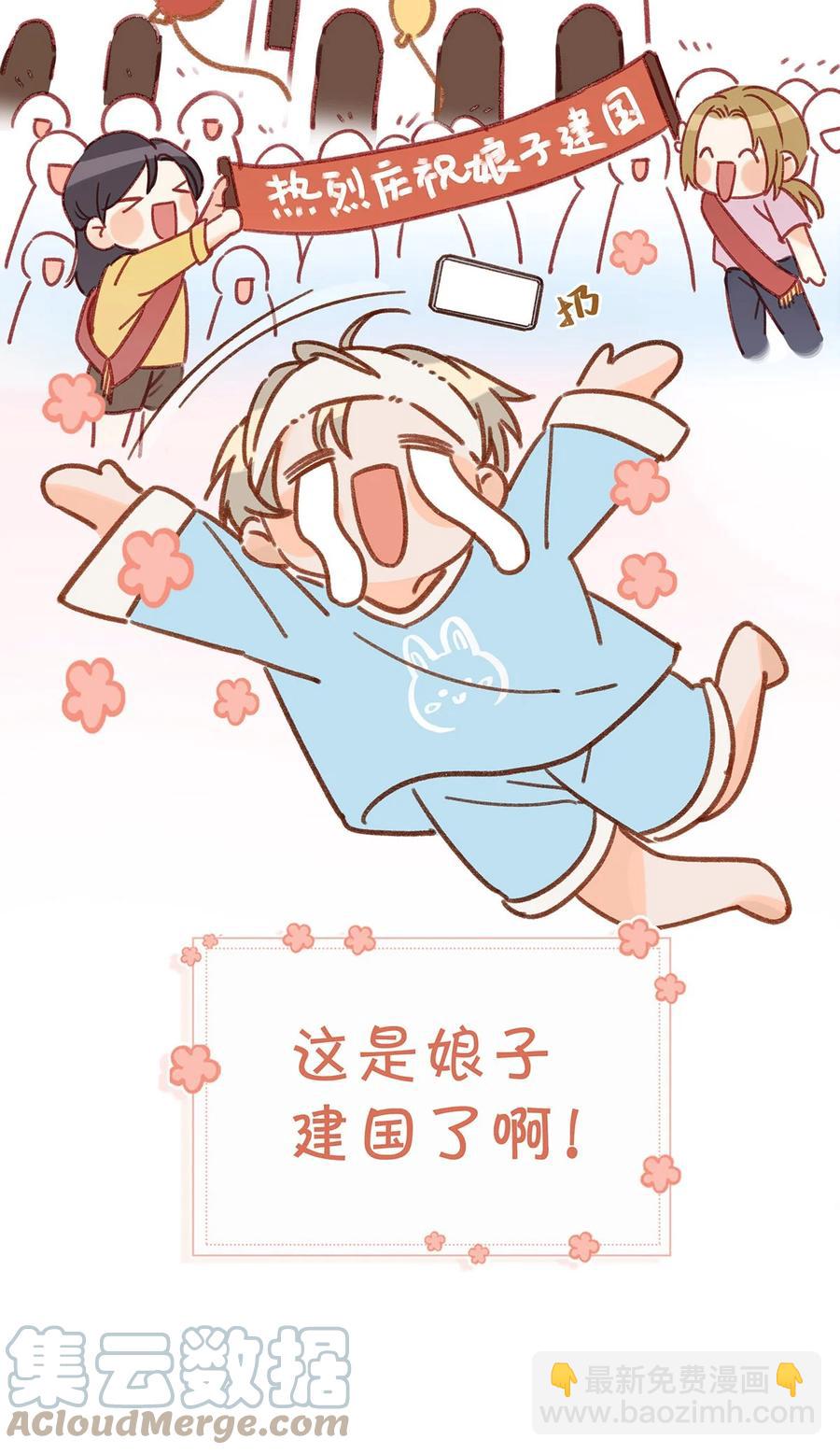 042 言言他们在国外领证了！(1/2)-第53话
