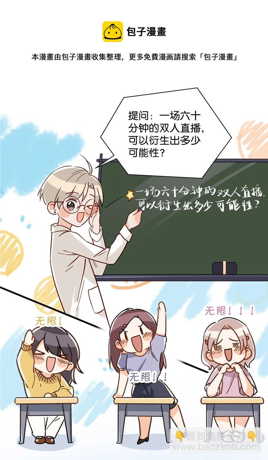 042 言言他们在国外领证了！(1/2)-第53话