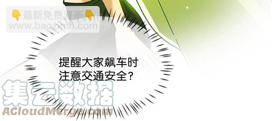 044 顾依凉他在亲手给我戴戒指啊？！(1/2)-第55话
