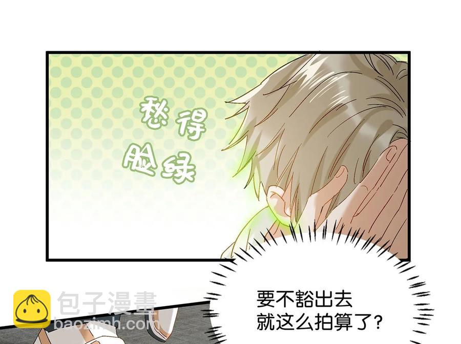 044 顾依凉他在亲手给我戴戒指啊？！(1/2)-第55话