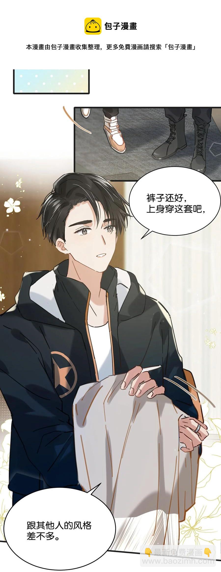 044 顾依凉他在亲手给我戴戒指啊？！(1/2)-第55话