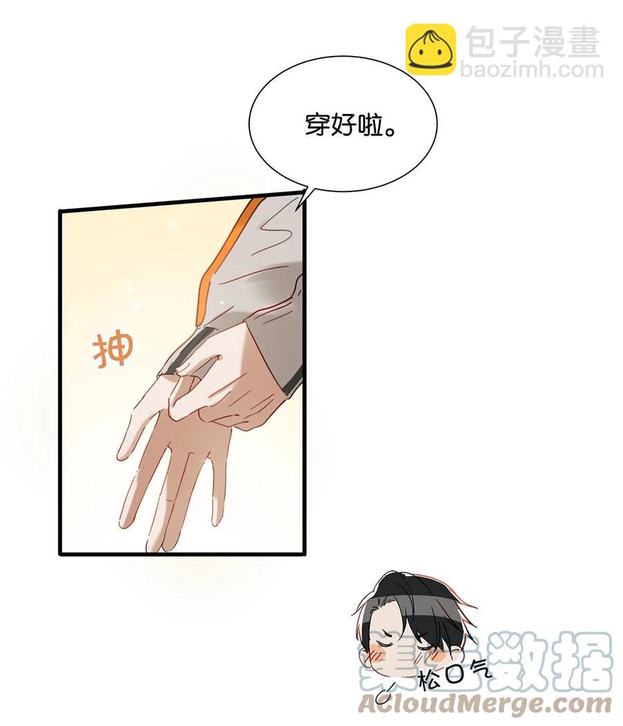 044 顾依凉他在亲手给我戴戒指啊？！(1/2)-第55话