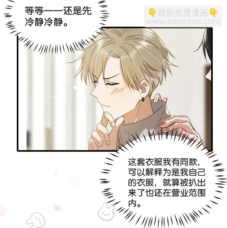 044 顾依凉他在亲手给我戴戒指啊？！(1/2)-第55话