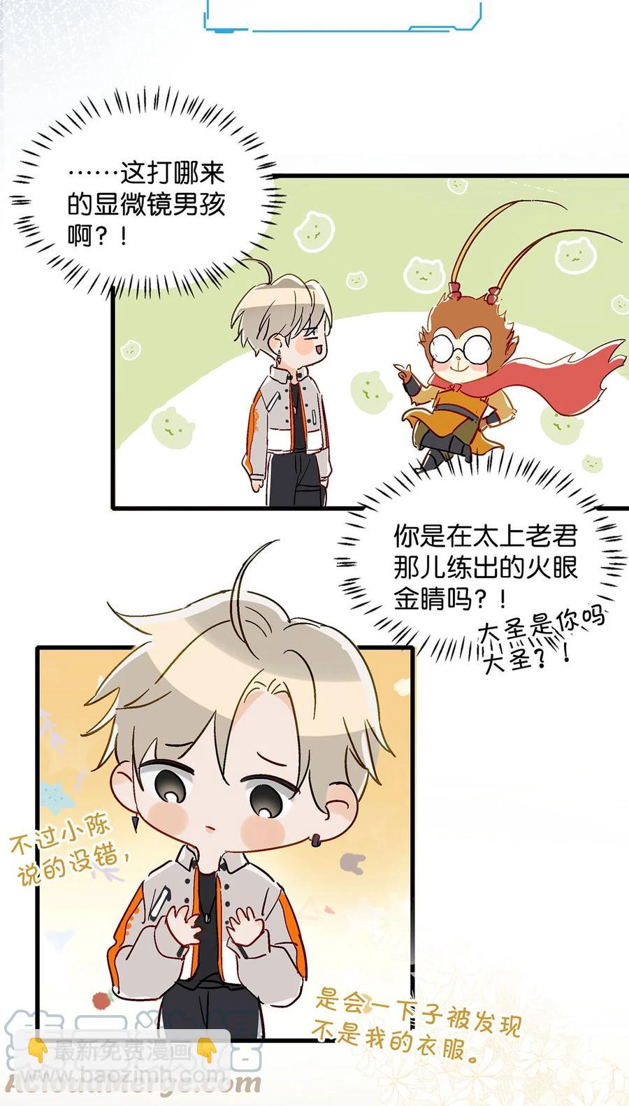 044 顾依凉他在亲手给我戴戒指啊？！(1/2)-第55话