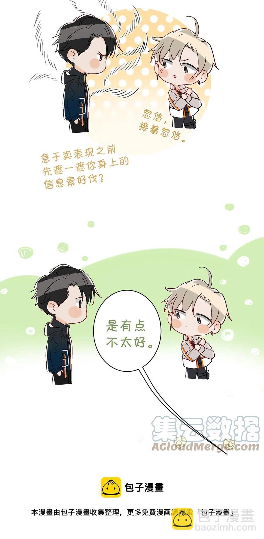 044 顾依凉他在亲手给我戴戒指啊？！(1/2)-第55话
