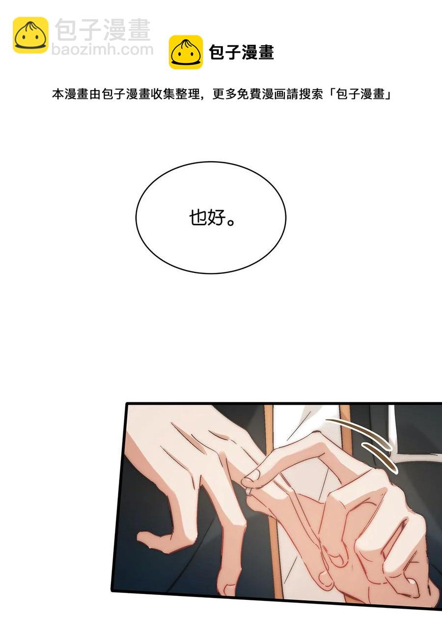 044 顾依凉他在亲手给我戴戒指啊？！(1/2)-第55话