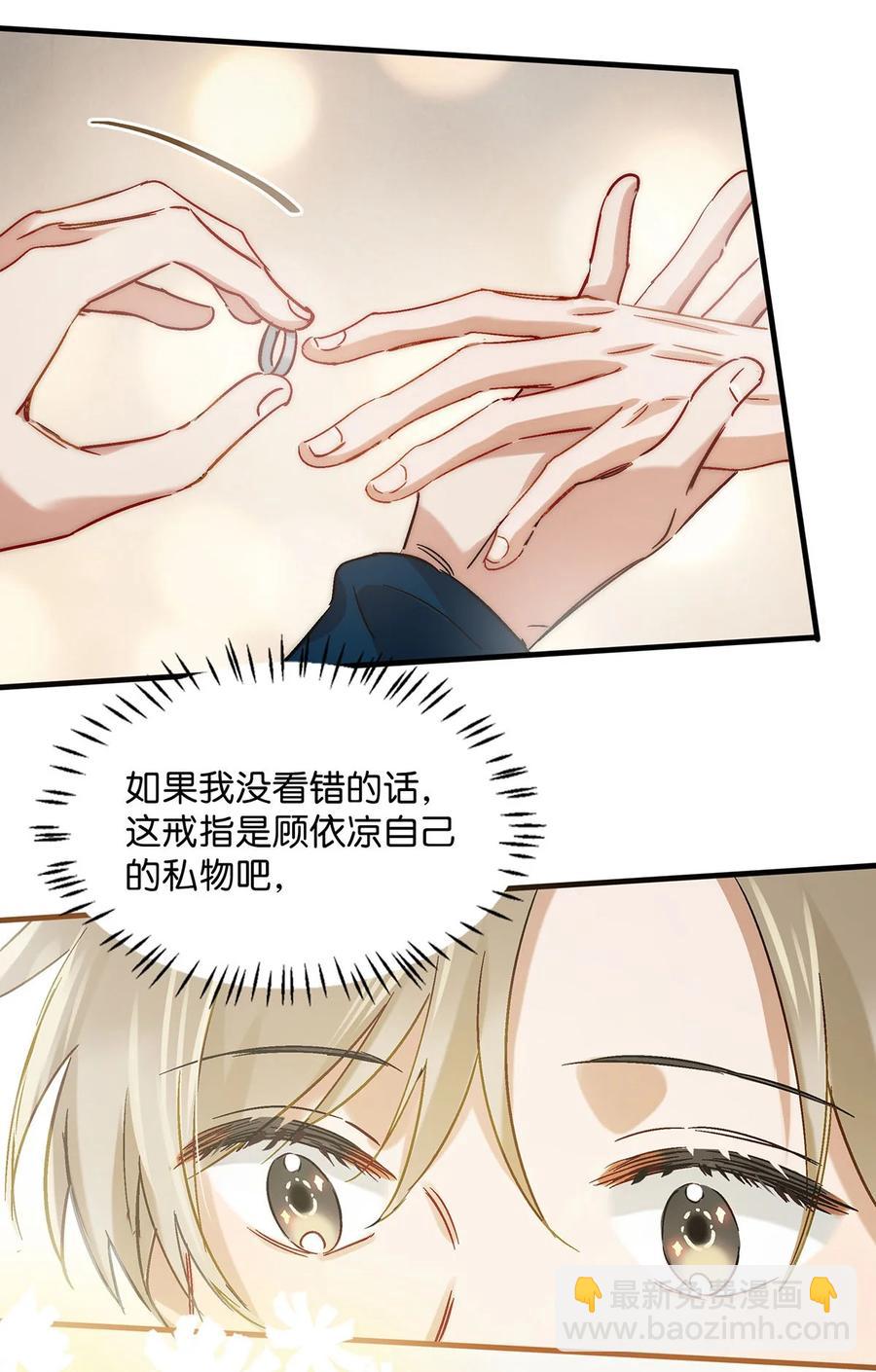 044 顾依凉他在亲手给我戴戒指啊？！(1/2)-第55话