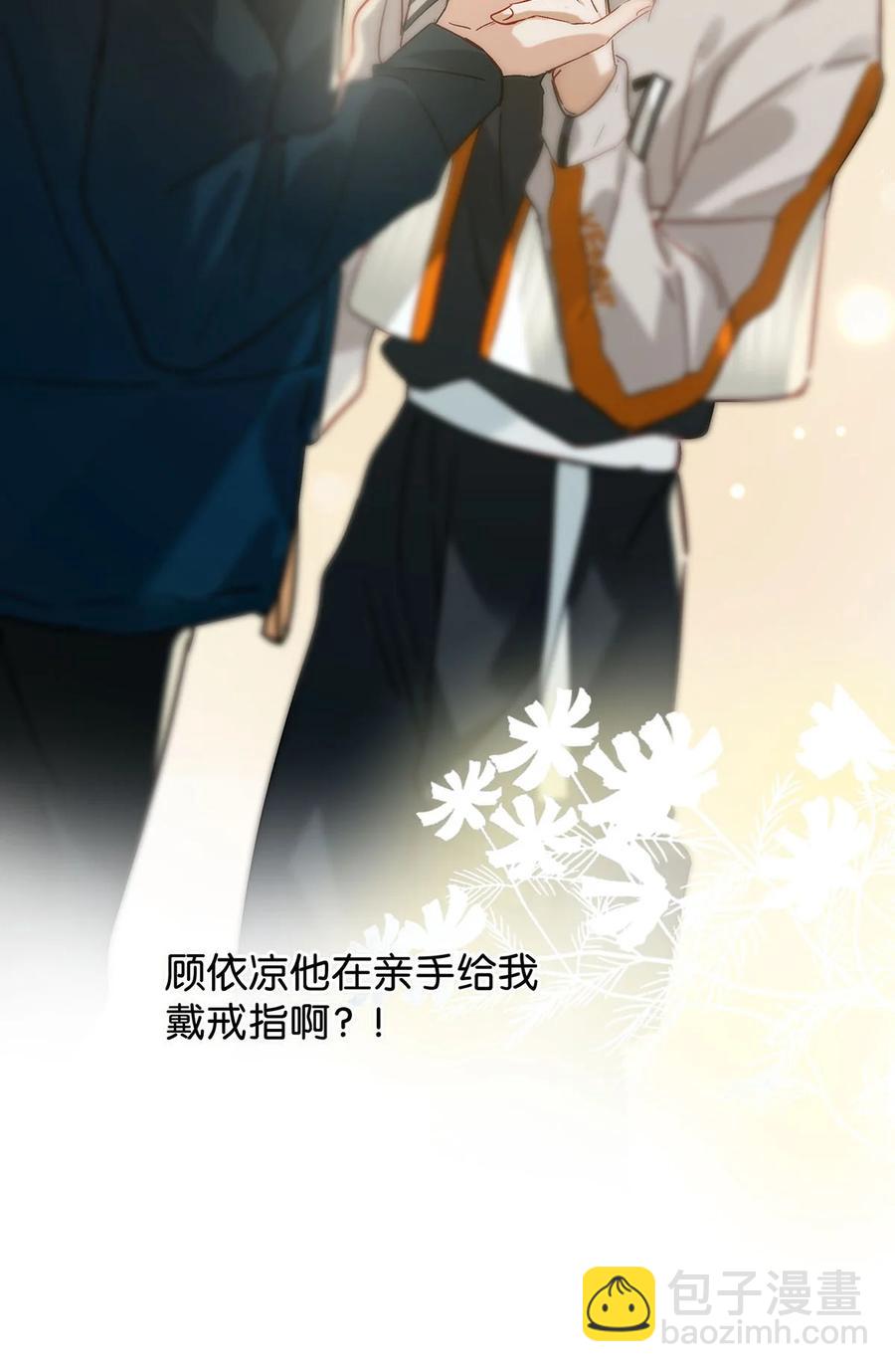 044 顾依凉他在亲手给我戴戒指啊？！(1/2)-第55话