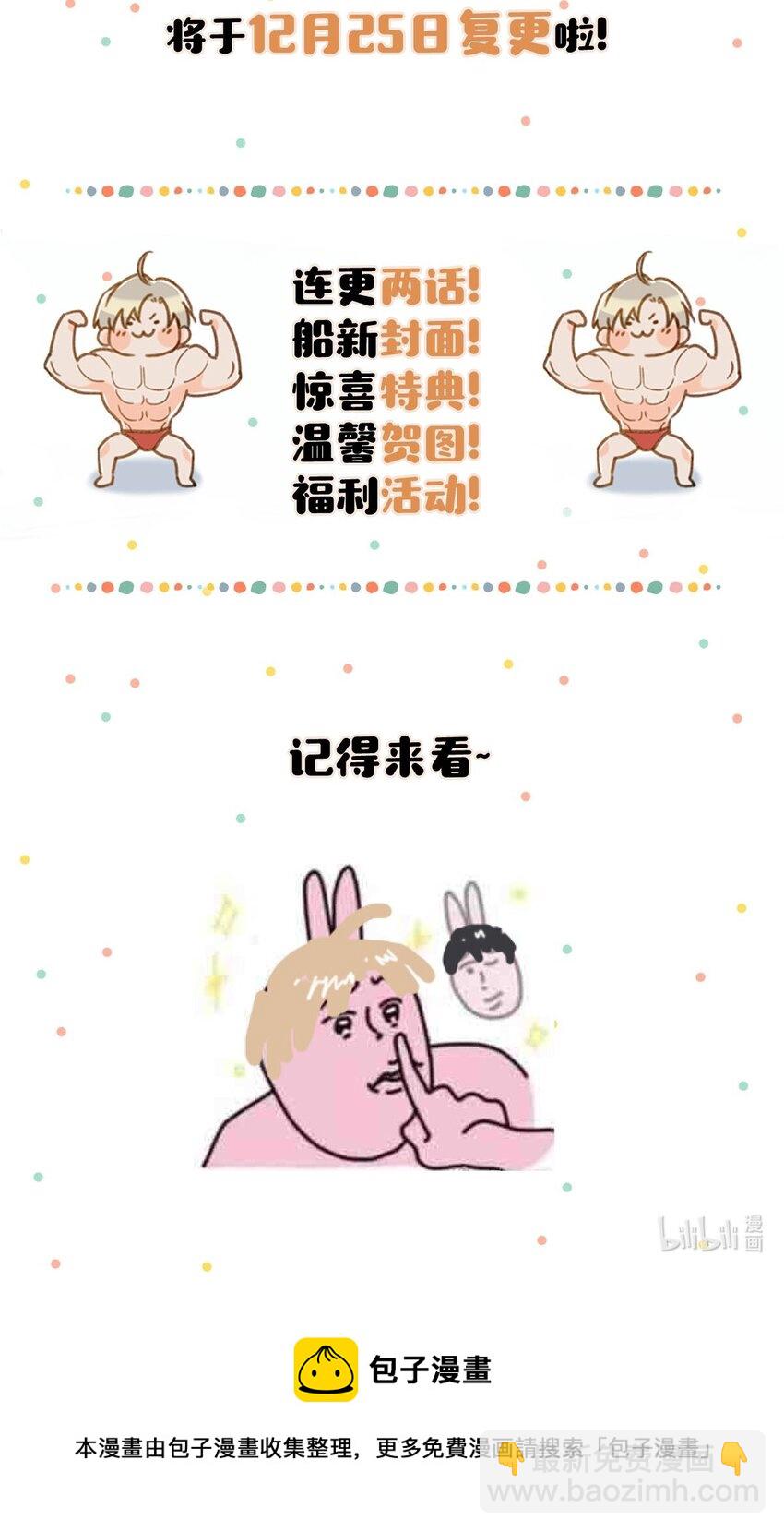 第5卷 下周回归！-第43话