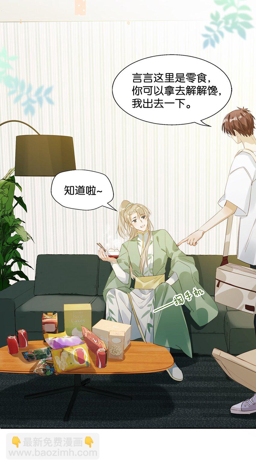 006 娘子is rio！！！-第7话