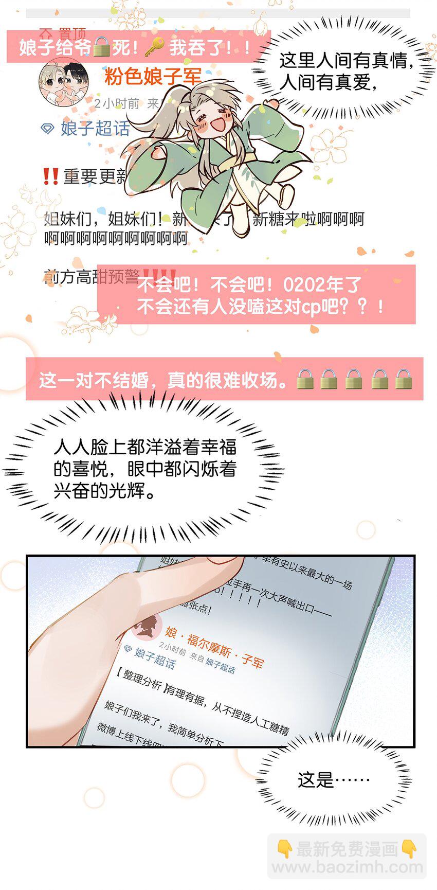 006 娘子is rio！！！-第7话