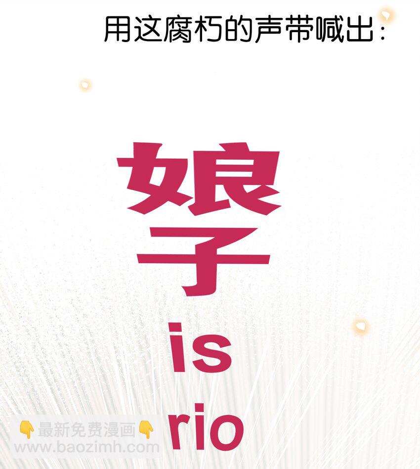 006 娘子is rio！！！-第7话