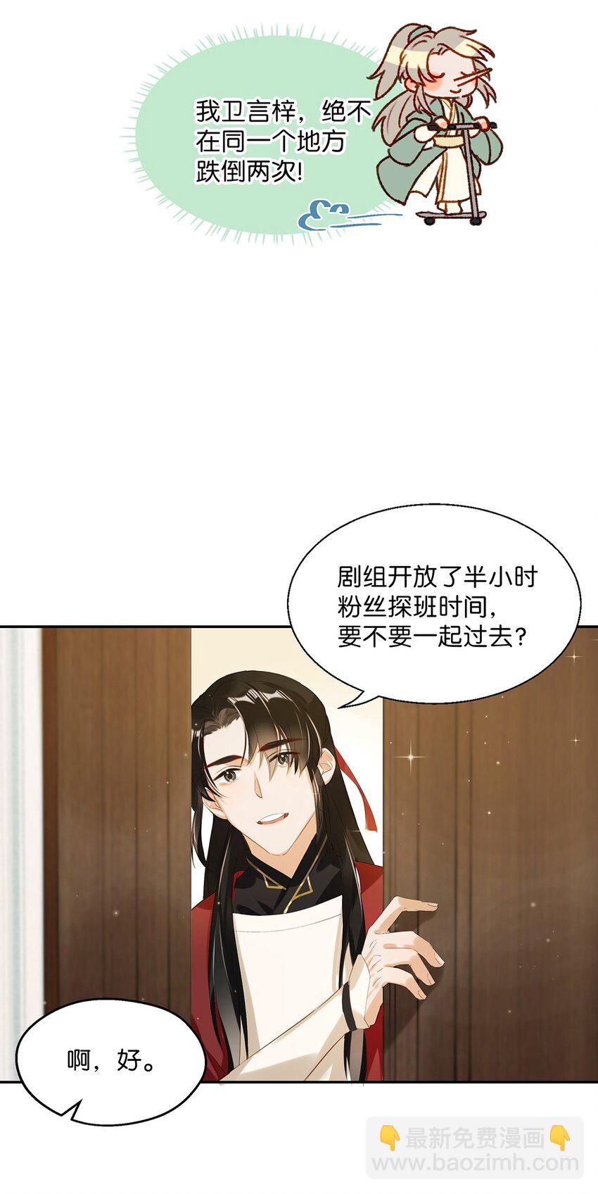 006 娘子is rio！！！-第7话