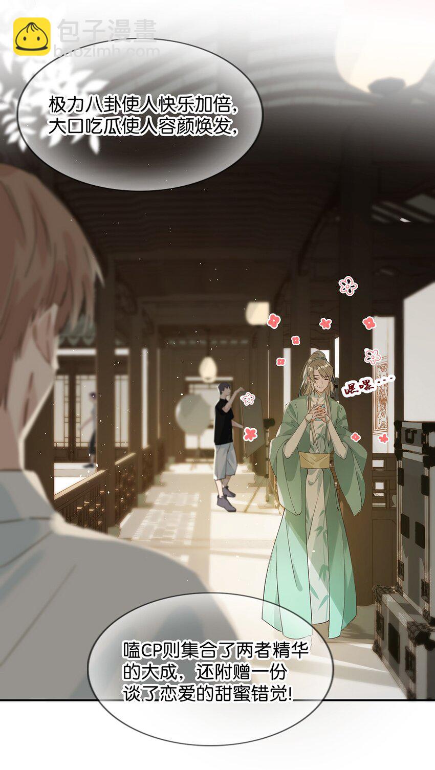 006 娘子is rio！！！-第7话