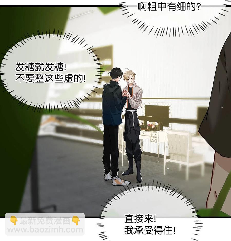 046 建交是个什么体位啊？-第57话