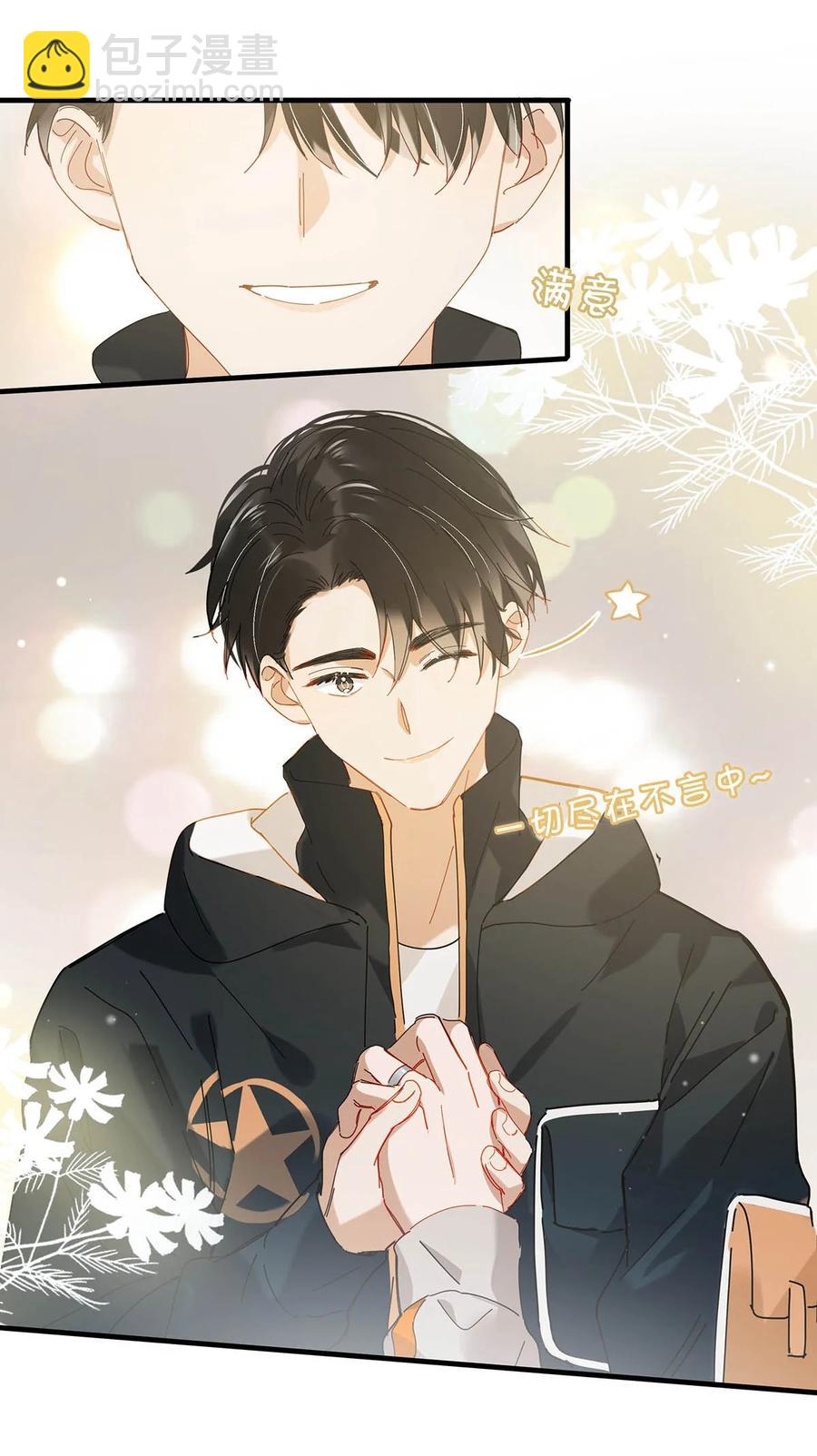 046 建交是个什么体位啊？-第57话