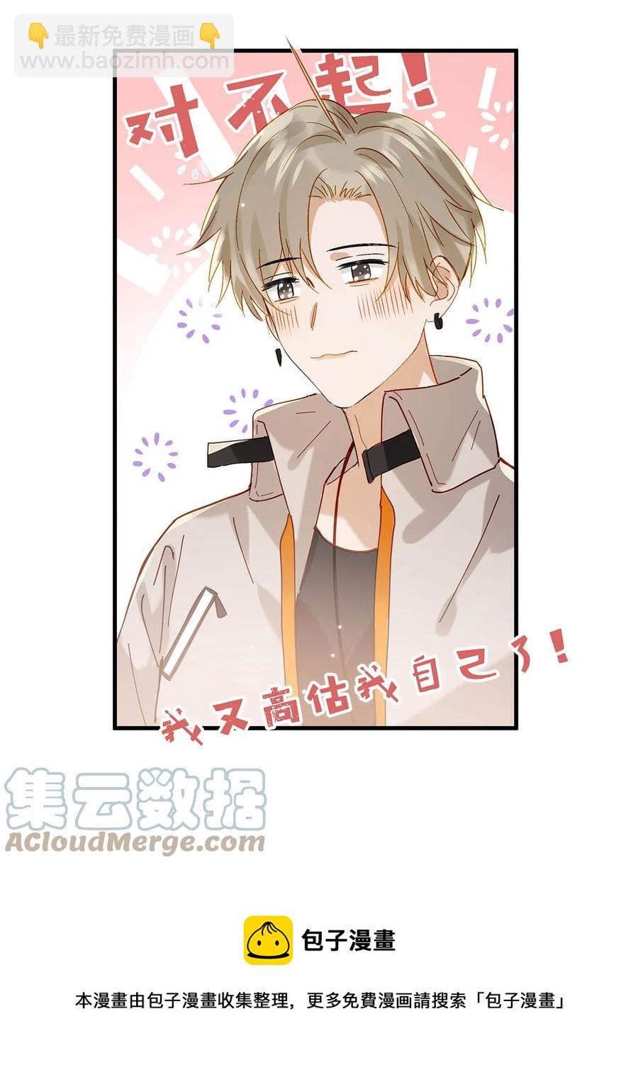 046 建交是个什么体位啊？-第57话