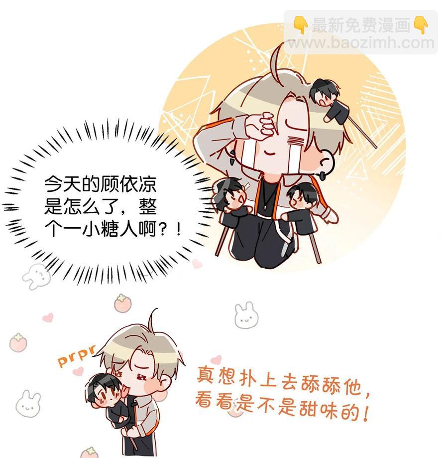 046 建交是个什么体位啊？-第57话