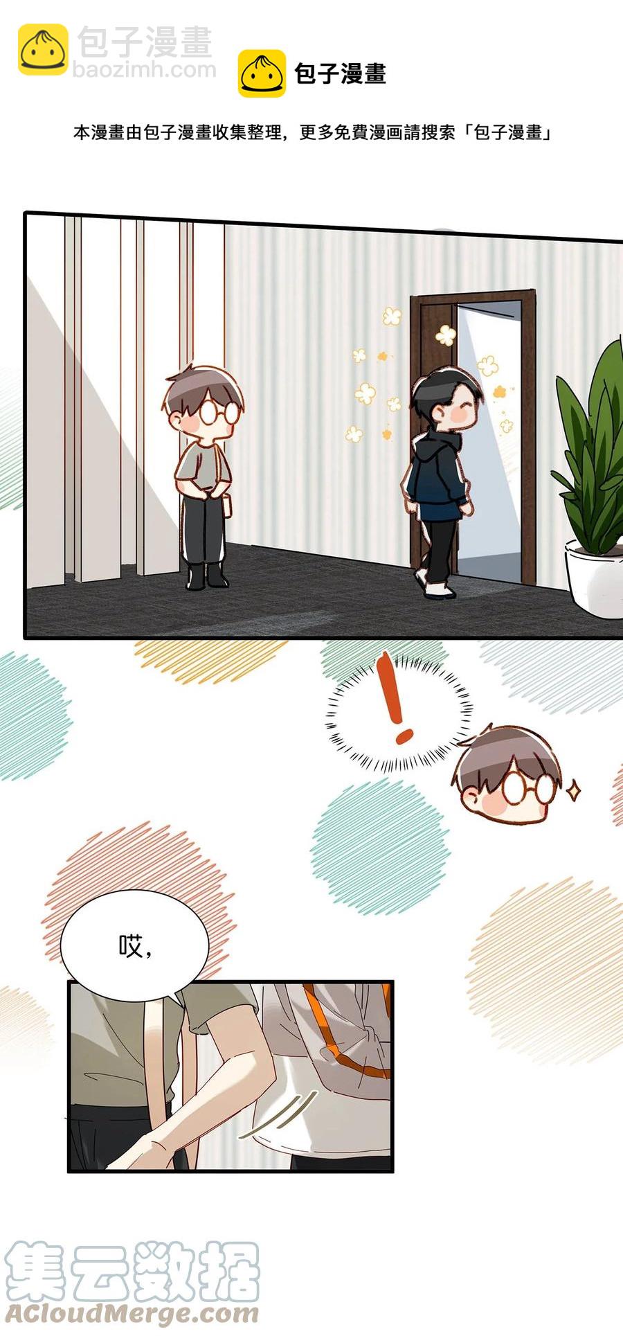 046 建交是个什么体位啊？-第57话