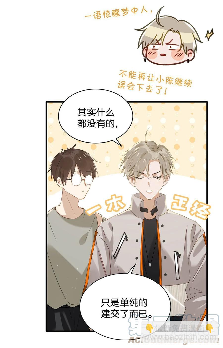 046 建交是个什么体位啊？-第57话